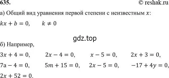 Решение 6. номер 635 (страница 173) гдз по алгебре 7 класс Никольский, Потапов, учебник