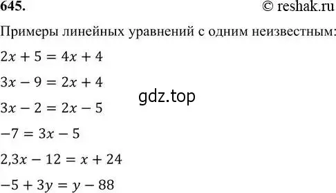 Решение 6. номер 645 (страница 176) гдз по алгебре 7 класс Никольский, Потапов, учебник