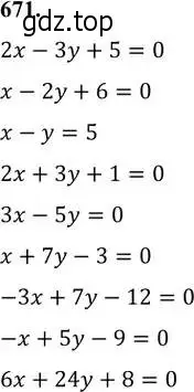 Решение 6. номер 671 (страница 185) гдз по алгебре 7 класс Никольский, Потапов, учебник