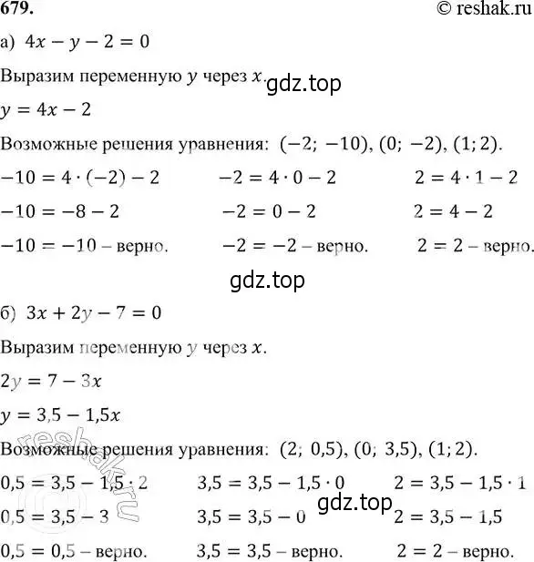 Решение 6. номер 679 (страница 185) гдз по алгебре 7 класс Никольский, Потапов, учебник