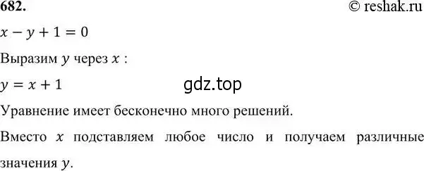 Решение 6. номер 682 (страница 186) гдз по алгебре 7 класс Никольский, Потапов, учебник