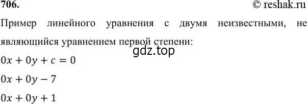 Решение 6. номер 706 (страница 198) гдз по алгебре 7 класс Никольский, Потапов, учебник