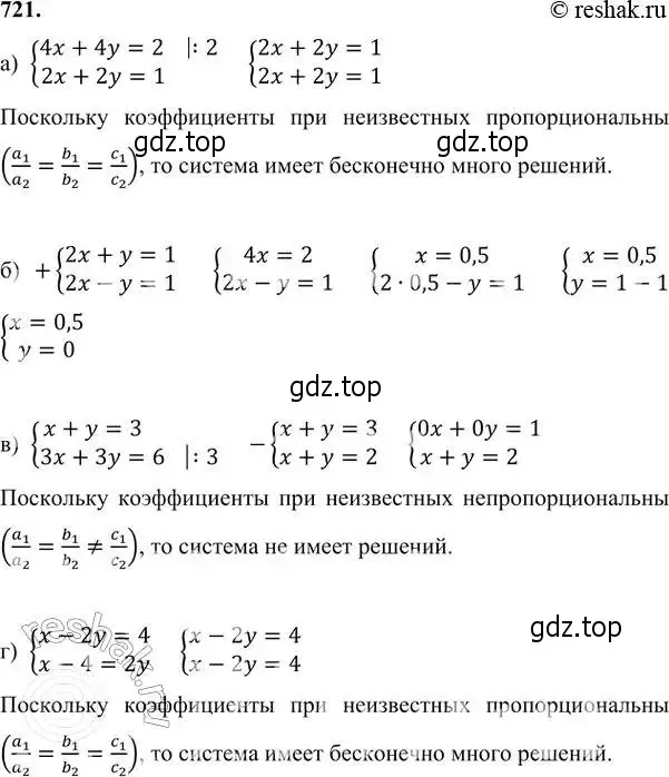 Решение 6. номер 721 (страница 202) гдз по алгебре 7 класс Никольский, Потапов, учебник