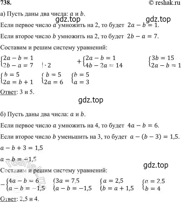 Решение 6. номер 738 (страница 212) гдз по алгебре 7 класс Никольский, Потапов, учебник