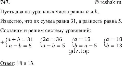 Решение 6. номер 747 (страница 213) гдз по алгебре 7 класс Никольский, Потапов, учебник