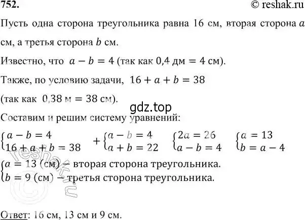 Решение 6. номер 752 (страница 214) гдз по алгебре 7 класс Никольский, Потапов, учебник