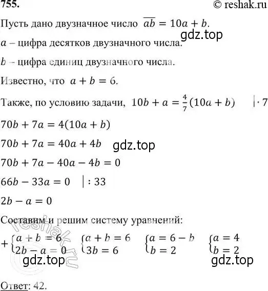 Решение 6. номер 755 (страница 214) гдз по алгебре 7 класс Никольский, Потапов, учебник