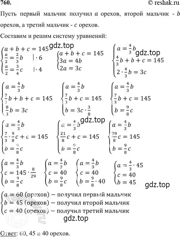 Решение 6. номер 760 (страница 215) гдз по алгебре 7 класс Никольский, Потапов, учебник