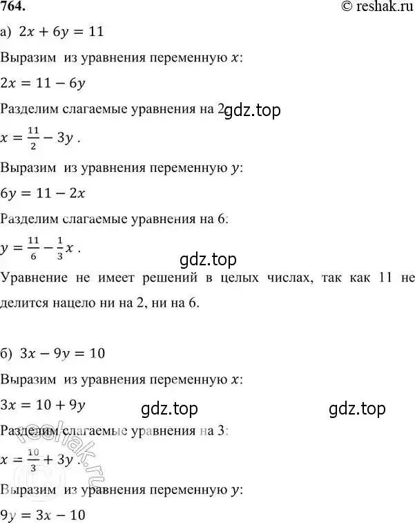 Решение 6. номер 764 (страница 219) гдз по алгебре 7 класс Никольский, Потапов, учебник