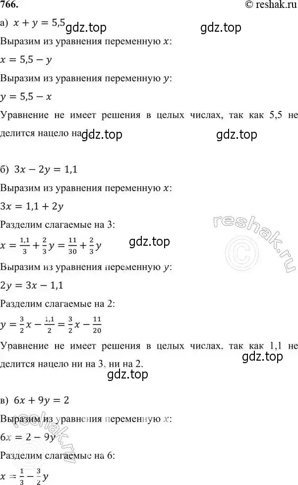 Решение 6. номер 766 (страница 219) гдз по алгебре 7 класс Никольский, Потапов, учебник