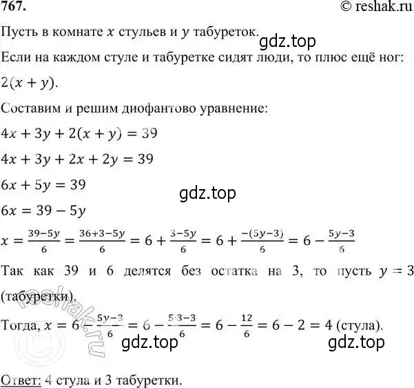 Решение 6. номер 767 (страница 219) гдз по алгебре 7 класс Никольский, Потапов, учебник