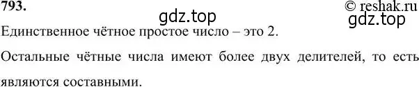 Решение 6. номер 793 (страница 226) гдз по алгебре 7 класс Никольский, Потапов, учебник