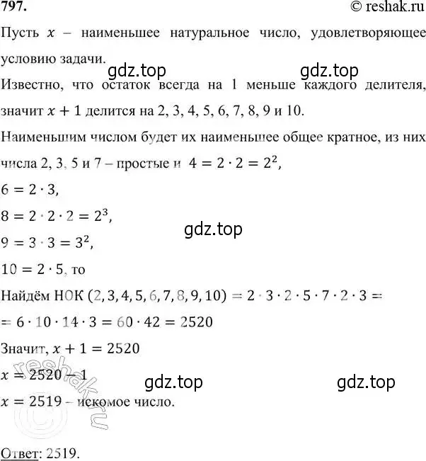 Решение 6. номер 797 (страница 226) гдз по алгебре 7 класс Никольский, Потапов, учебник