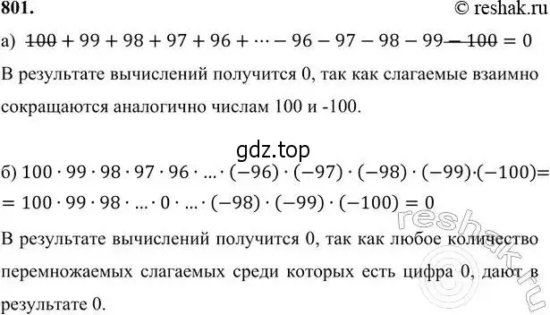 Решение 6. номер 801 (страница 227) гдз по алгебре 7 класс Никольский, Потапов, учебник