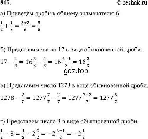 Решение 6. номер 817 (страница 229) гдз по алгебре 7 класс Никольский, Потапов, учебник