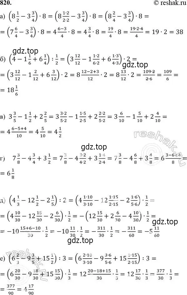 Решение 6. номер 820 (страница 229) гдз по алгебре 7 класс Никольский, Потапов, учебник