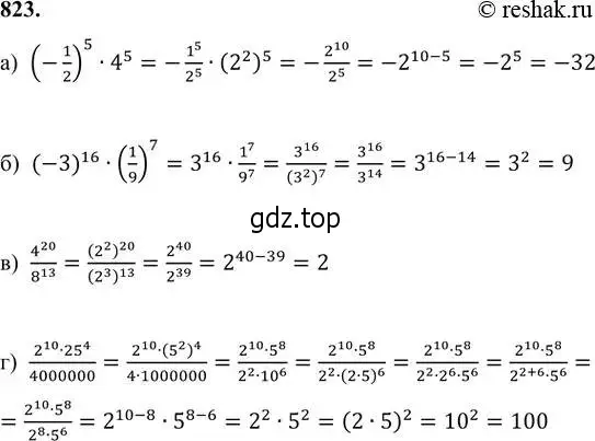 Решение 6. номер 823 (страница 229) гдз по алгебре 7 класс Никольский, Потапов, учебник