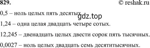 Решение 6. номер 829 (страница 230) гдз по алгебре 7 класс Никольский, Потапов, учебник