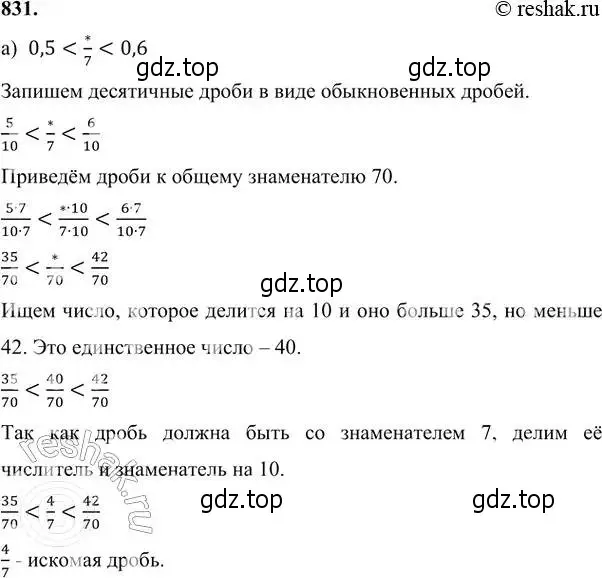 Решение 6. номер 831 (страница 230) гдз по алгебре 7 класс Никольский, Потапов, учебник