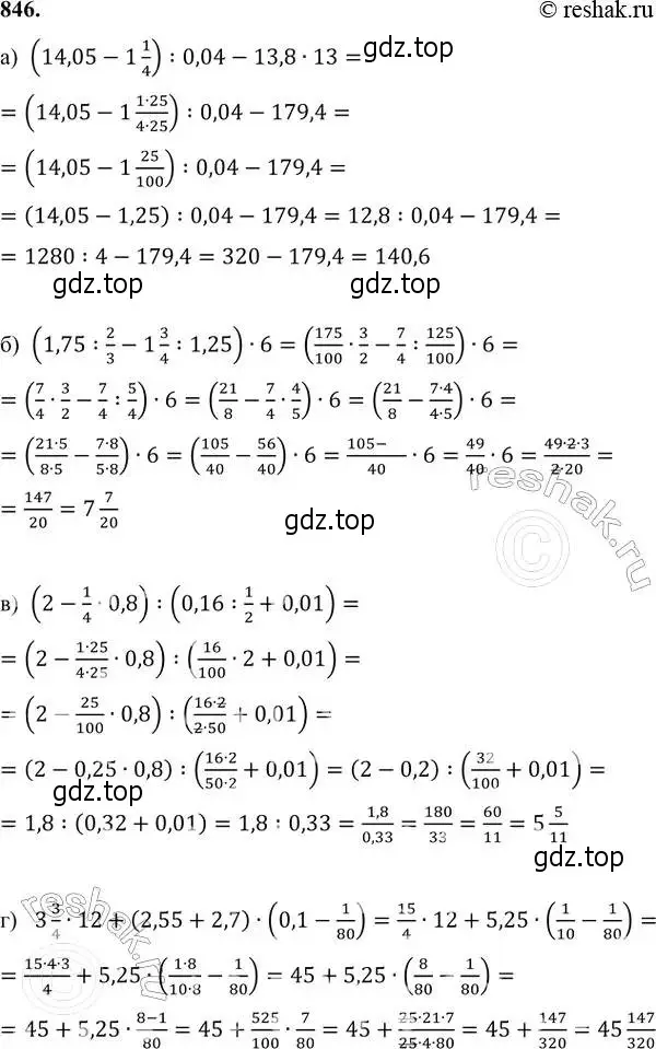 Решение 6. номер 846 (страница 232) гдз по алгебре 7 класс Никольский, Потапов, учебник
