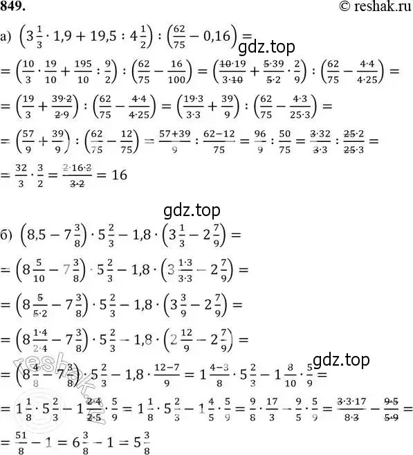 Решение 6. номер 849 (страница 233) гдз по алгебре 7 класс Никольский, Потапов, учебник