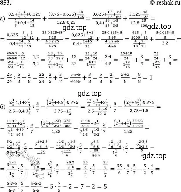 Решение 6. номер 853 (страница 233) гдз по алгебре 7 класс Никольский, Потапов, учебник