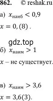 Решение 6. номер 862 (страница 235) гдз по алгебре 7 класс Никольский, Потапов, учебник