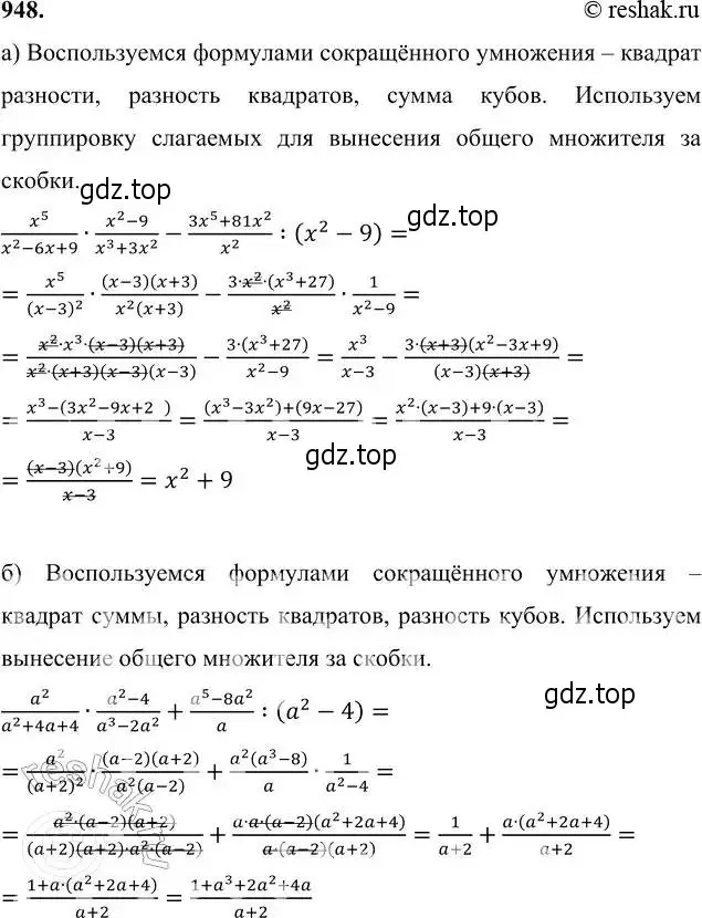 Решение 6. номер 948 (страница 246) гдз по алгебре 7 класс Никольский, Потапов, учебник