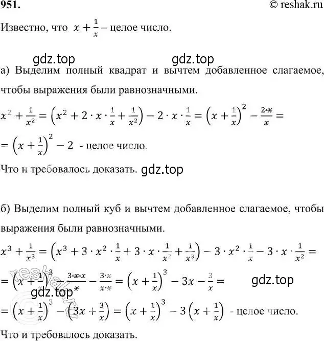 Решение 6. номер 951 (страница 247) гдз по алгебре 7 класс Никольский, Потапов, учебник