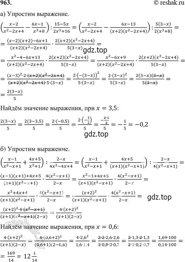 Решение 6. номер 963 (страница 249) гдз по алгебре 7 класс Никольский, Потапов, учебник