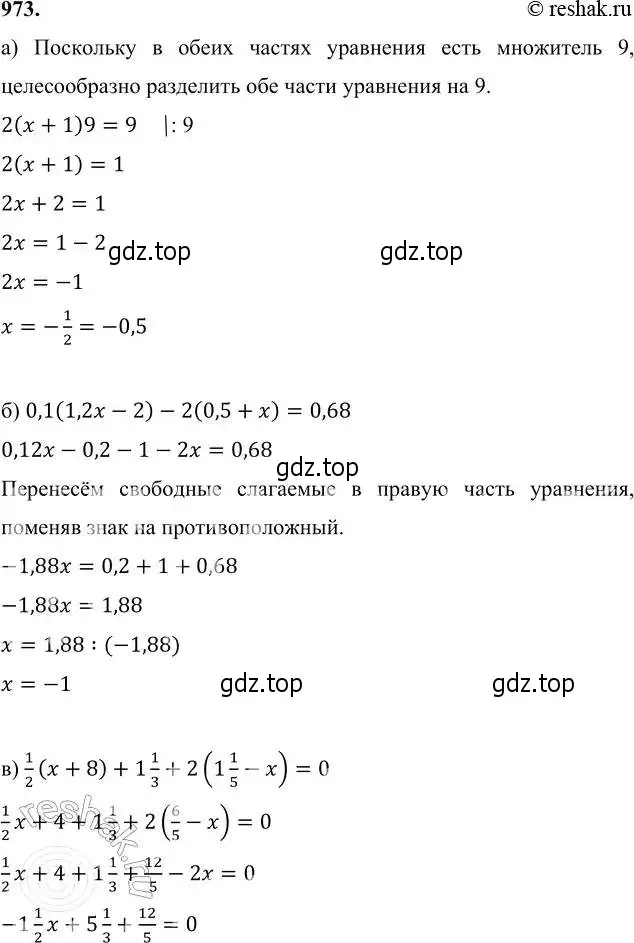 Решение 6. номер 973 (страница 250) гдз по алгебре 7 класс Никольский, Потапов, учебник