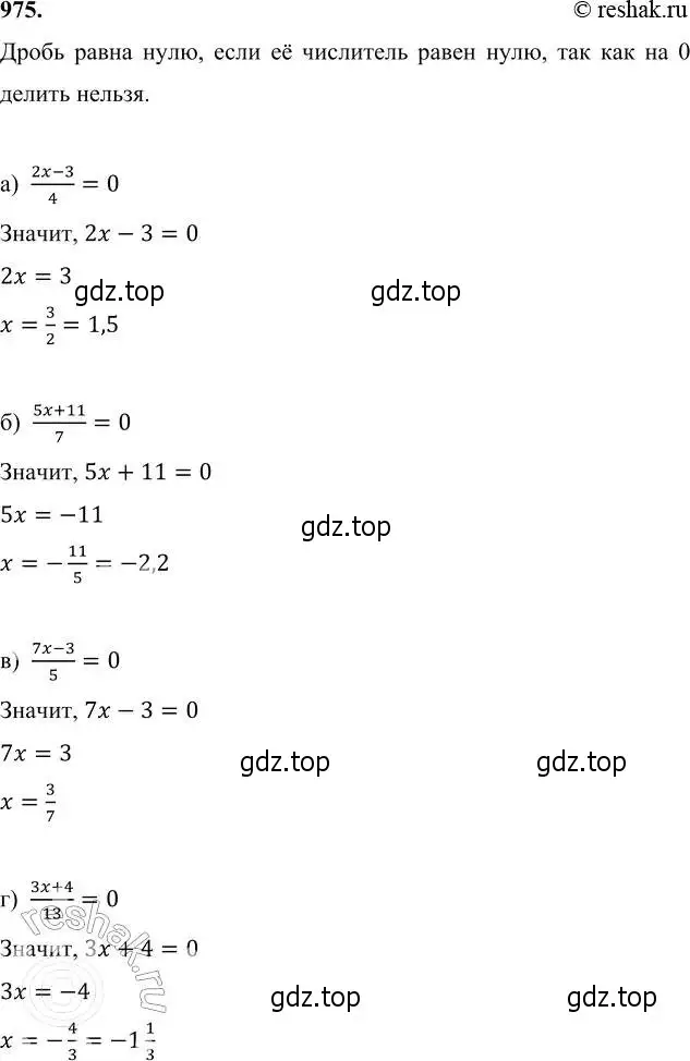 Решение 6. номер 975 (страница 250) гдз по алгебре 7 класс Никольский, Потапов, учебник