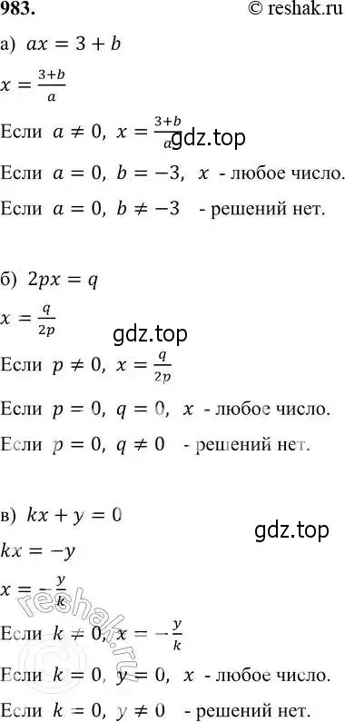 Решение 6. номер 983 (страница 251) гдз по алгебре 7 класс Никольский, Потапов, учебник