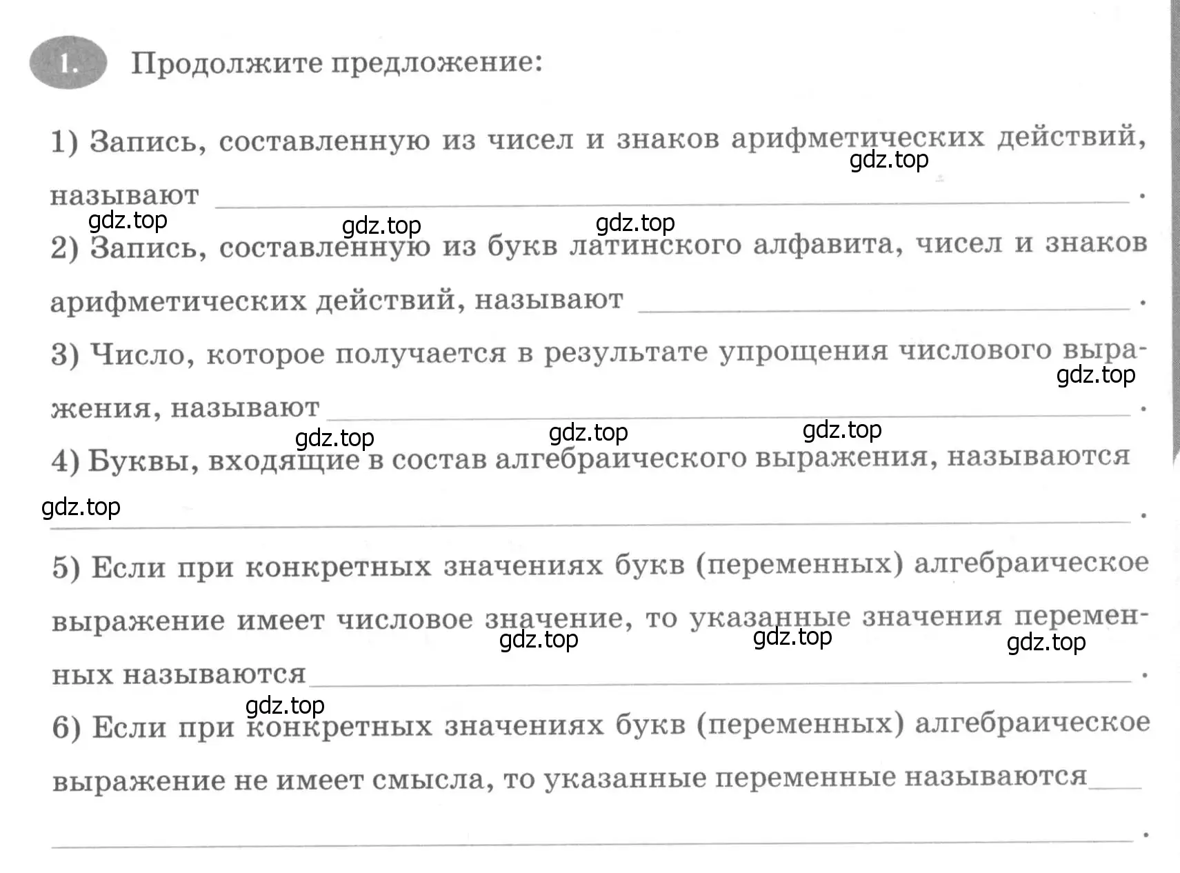 Условие номер 1 (страница 5) гдз по алгебре 7 класс Ключникова, Комиссарова, рабочая тетрадь