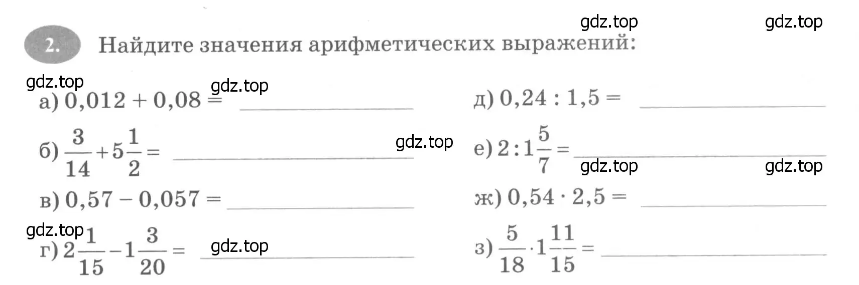 Условие номер 2 (страница 5) гдз по алгебре 7 класс Ключникова, Комиссарова, рабочая тетрадь