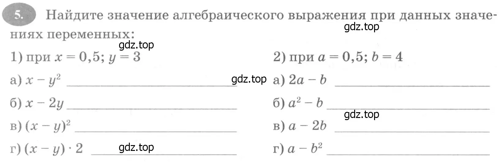 Условие номер 5 (страница 6) гдз по алгебре 7 класс Ключникова, Комиссарова, рабочая тетрадь