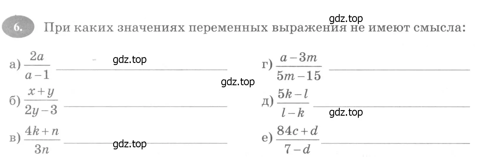 Условие номер 6 (страница 6) гдз по алгебре 7 класс Ключникова, Комиссарова, рабочая тетрадь