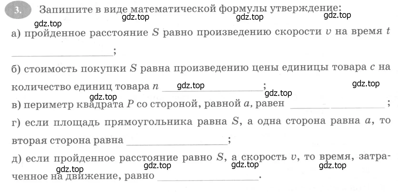 Условие номер 3 (страница 8) гдз по алгебре 7 класс Ключникова, Комиссарова, рабочая тетрадь