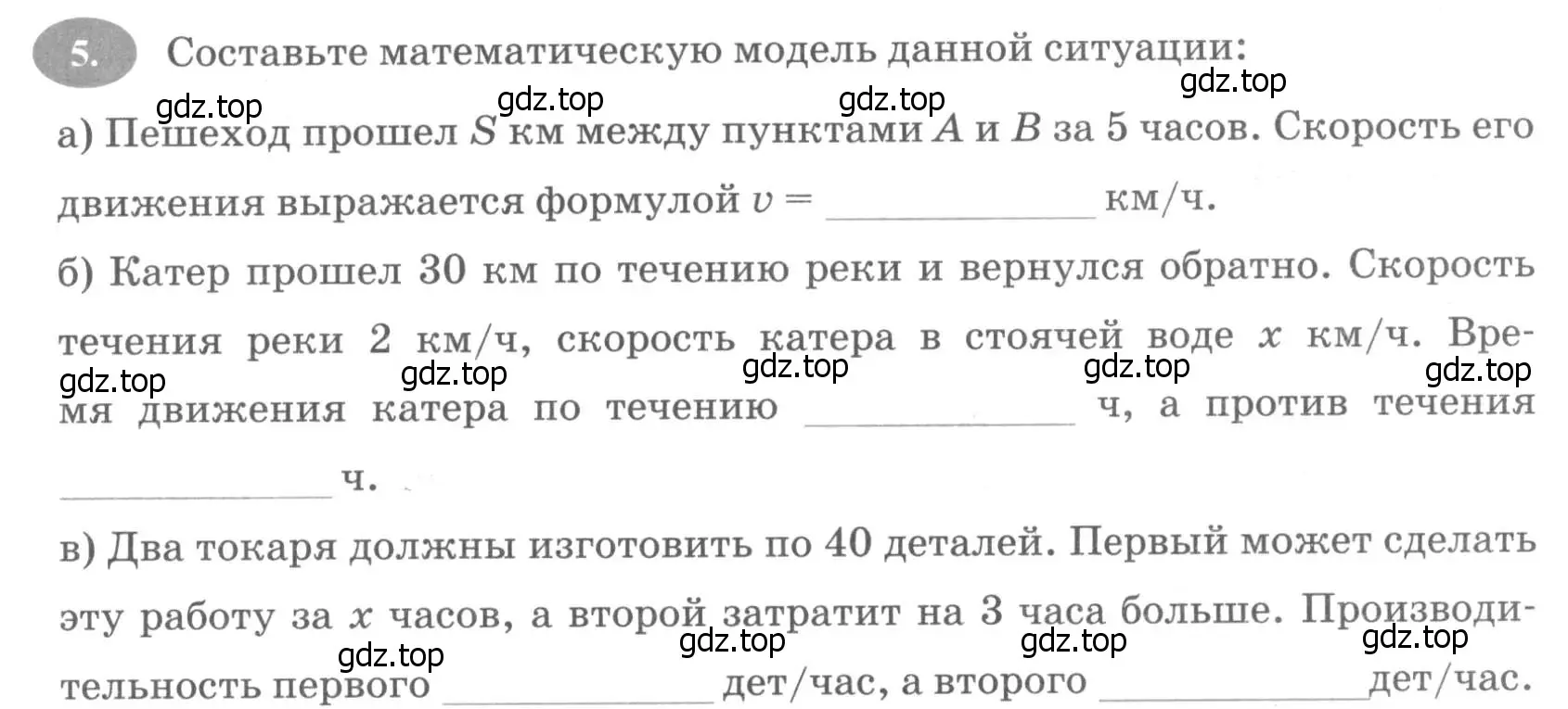 Условие номер 5 (страница 10) гдз по алгебре 7 класс Ключникова, Комиссарова, рабочая тетрадь