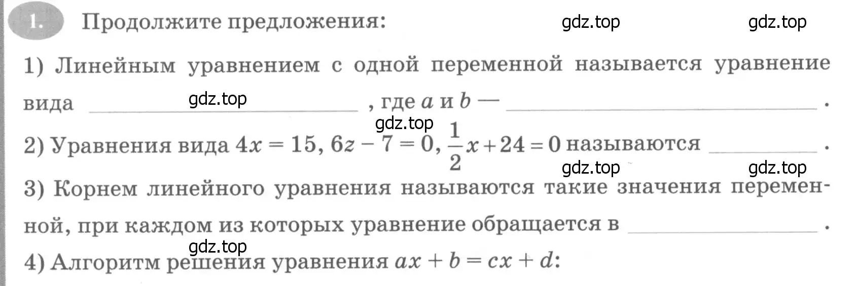 Условие номер 1 (страница 11) гдз по алгебре 7 класс Ключникова, Комиссарова, рабочая тетрадь