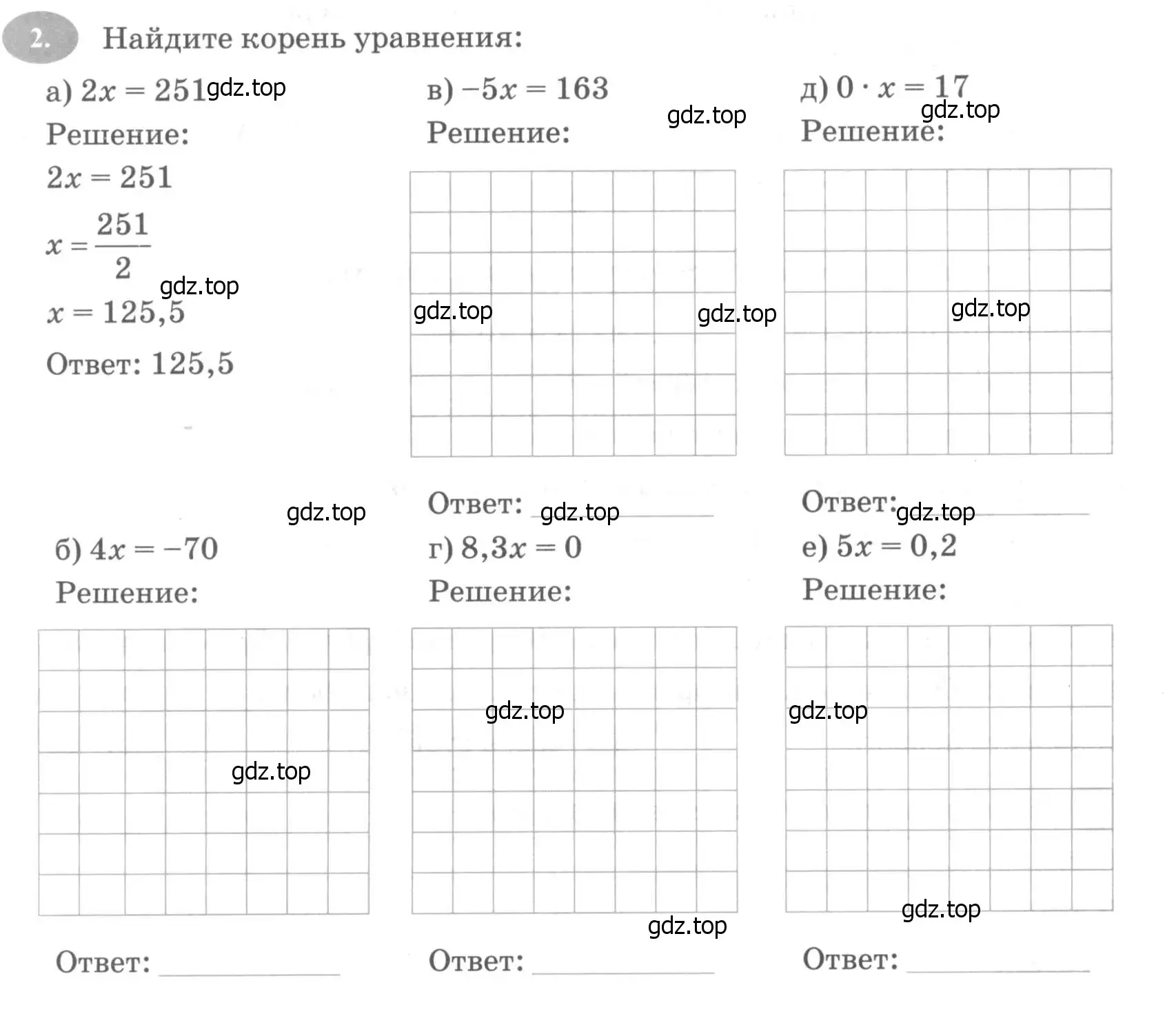 Условие номер 2 (страница 11) гдз по алгебре 7 класс Ключникова, Комиссарова, рабочая тетрадь