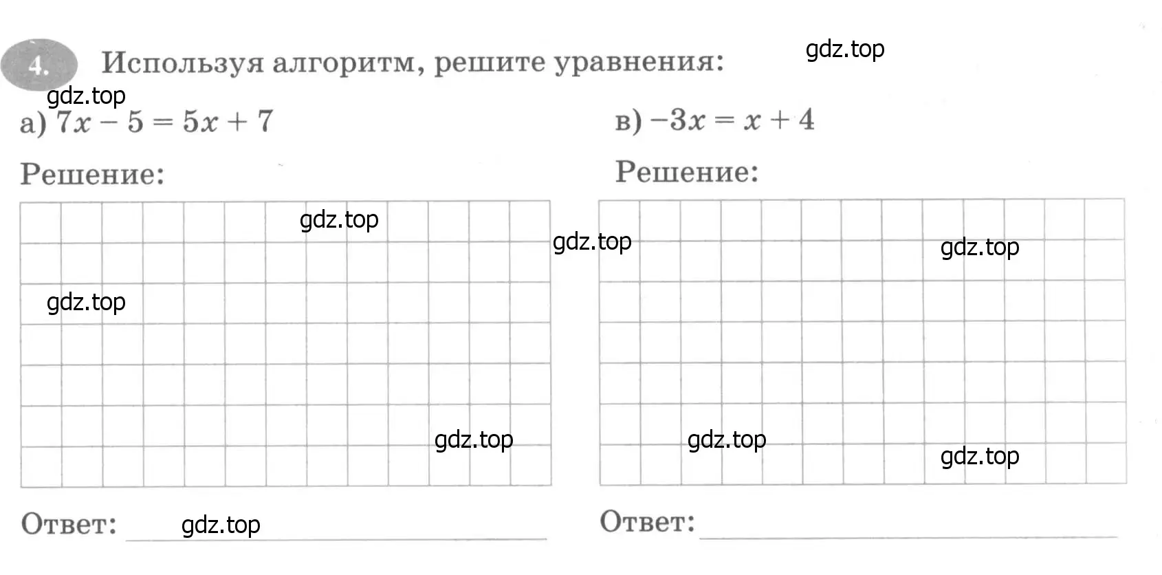 Условие номер 4 (страница 12) гдз по алгебре 7 класс Ключникова, Комиссарова, рабочая тетрадь