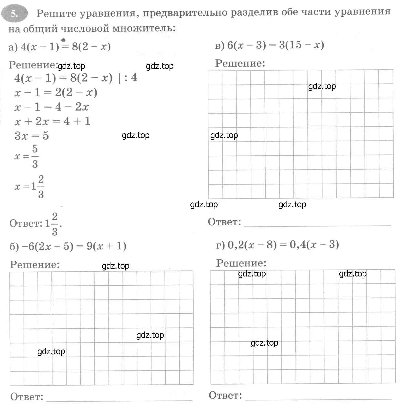 Условие номер 5 (страница 13) гдз по алгебре 7 класс Ключникова, Комиссарова, рабочая тетрадь