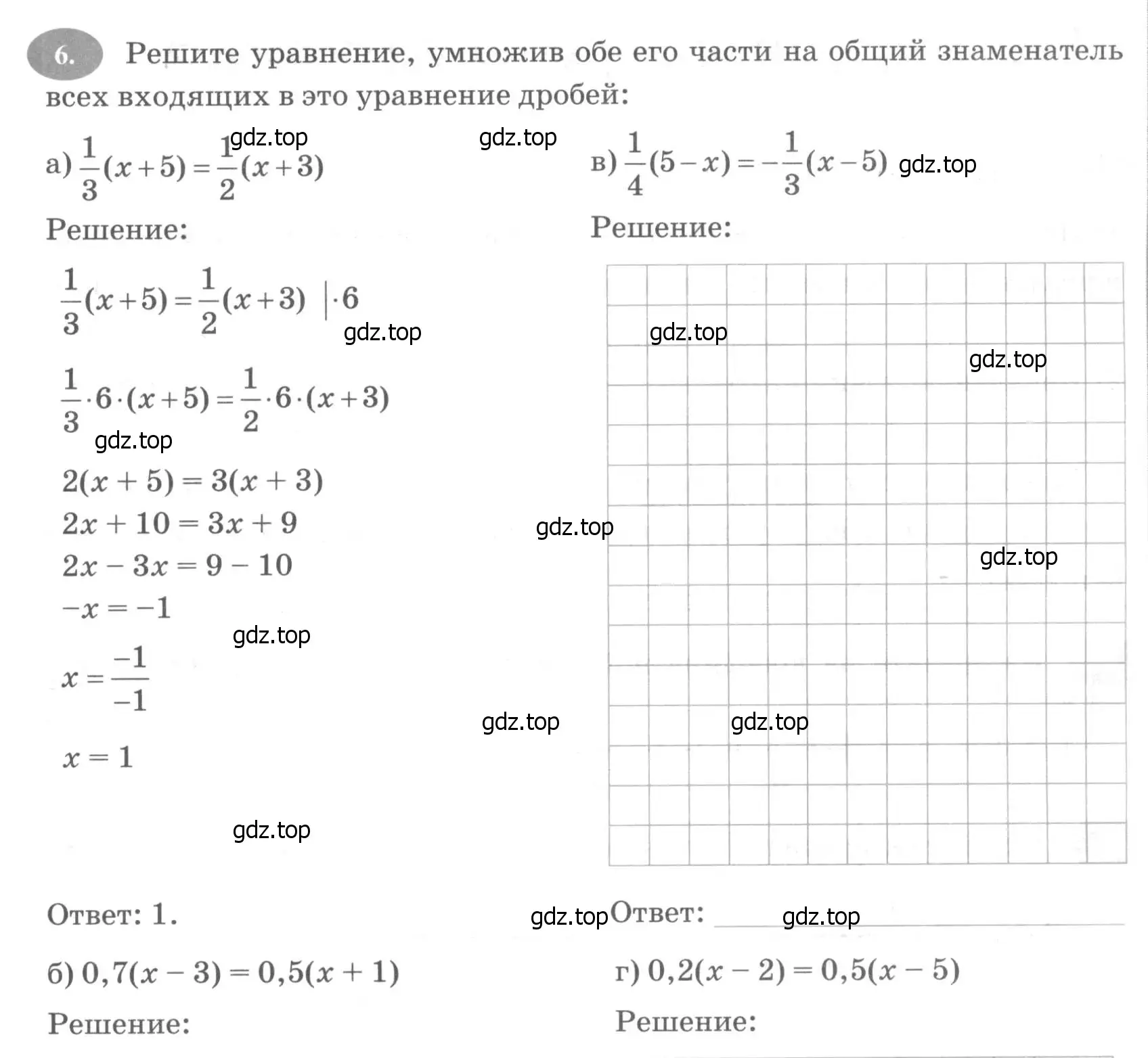 Условие номер 6 (страница 13) гдз по алгебре 7 класс Ключникова, Комиссарова, рабочая тетрадь