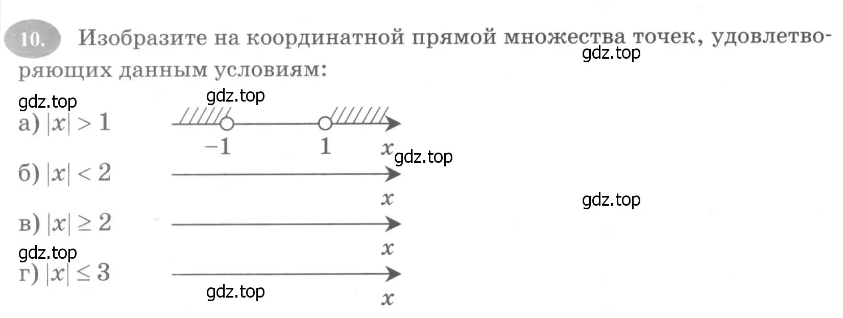 Условие номер 10 (страница 17) гдз по алгебре 7 класс Ключникова, Комиссарова, рабочая тетрадь