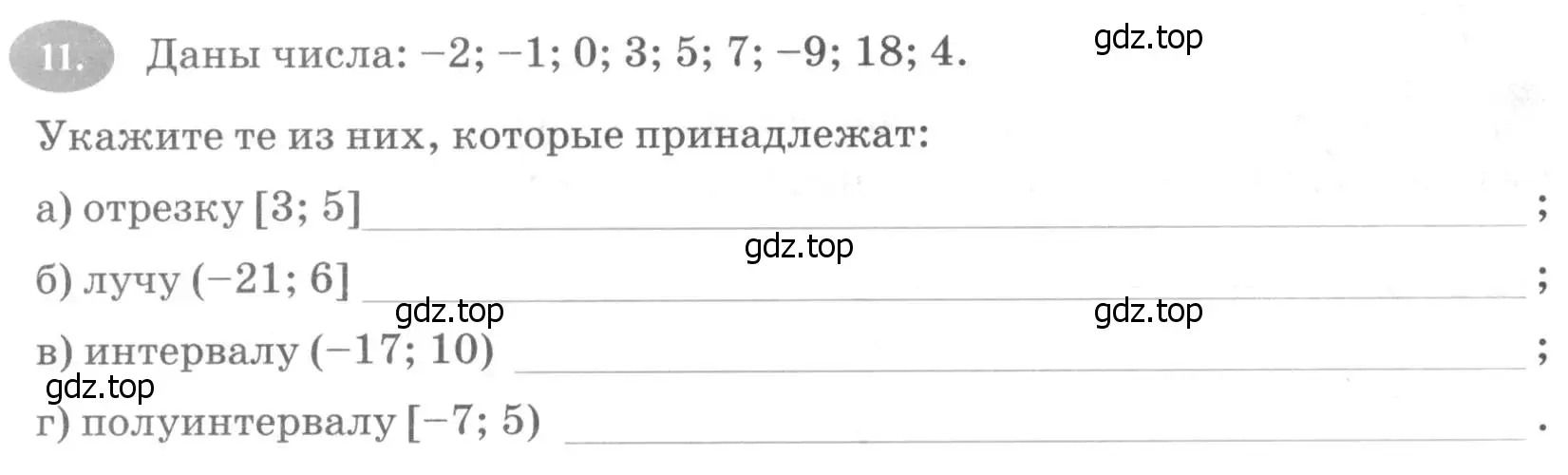 Условие номер 11 (страница 18) гдз по алгебре 7 класс Ключникова, Комиссарова, рабочая тетрадь