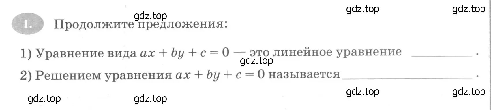 Условие номер 1 (страница 22) гдз по алгебре 7 класс Ключникова, Комиссарова, рабочая тетрадь