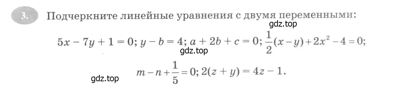 Условие номер 3 (страница 22) гдз по алгебре 7 класс Ключникова, Комиссарова, рабочая тетрадь