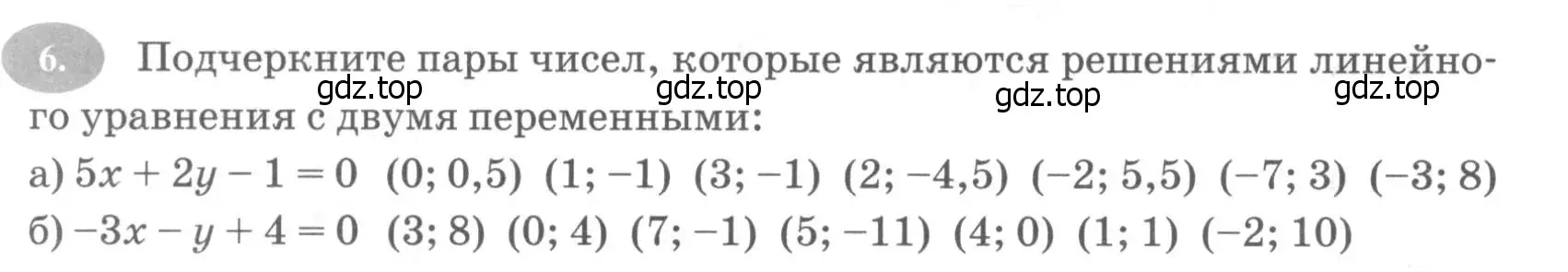 Условие номер 6 (страница 23) гдз по алгебре 7 класс Ключникова, Комиссарова, рабочая тетрадь