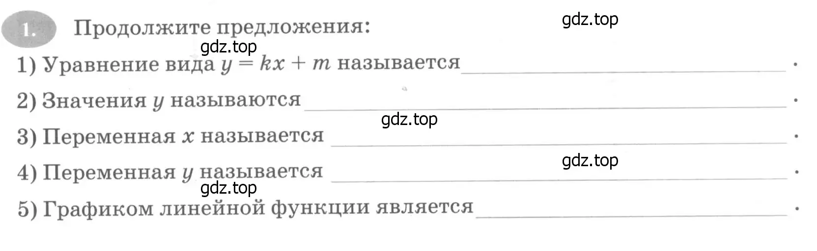 Условие номер 1 (страница 25) гдз по алгебре 7 класс Ключникова, Комиссарова, рабочая тетрадь